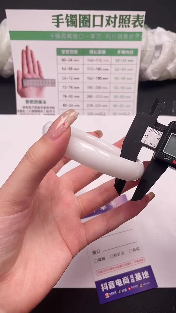 未镶嵌手镯石英质玉30-3-61