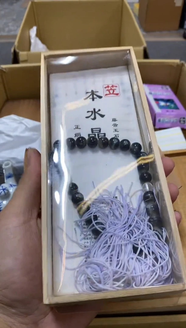 珠****）中古回流瑕疵杯碟