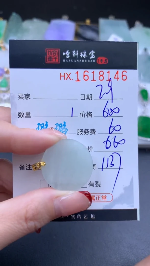 【闪购商品】翡翠挂件未镶嵌哈轩 挂件1