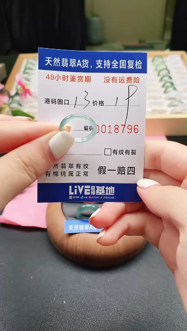 未镶嵌戒指翡翠天然A货翡翠戒圈8796