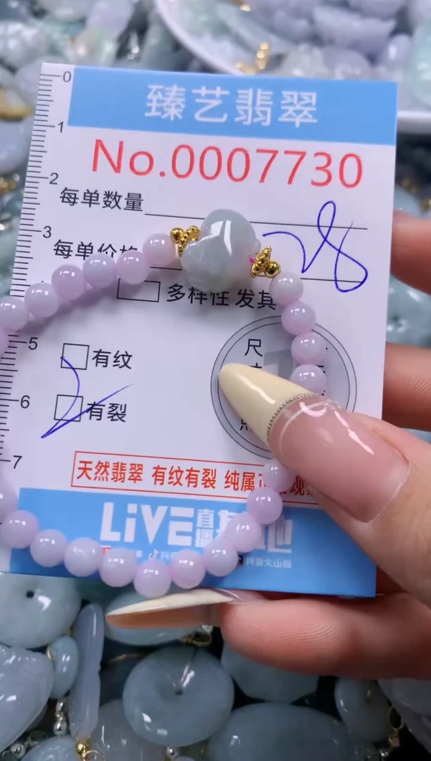 翡翠未镶嵌颈饰含绳0007730