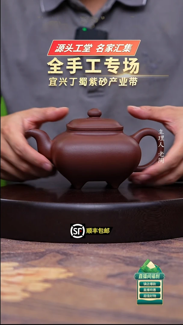 茶壶紫砂底槽清光素传炉400cc