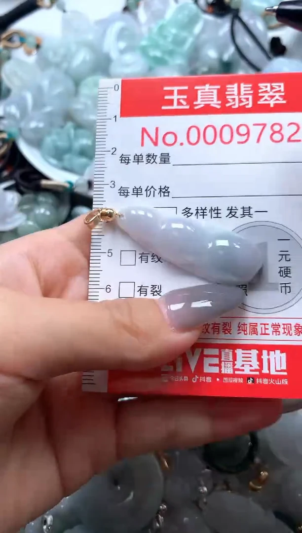吊坠(不含链)未镶嵌翡翠9782