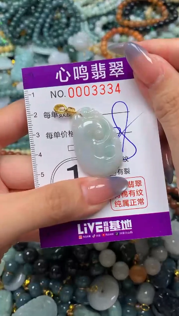 颈饰未镶嵌翡翠闪购003334
