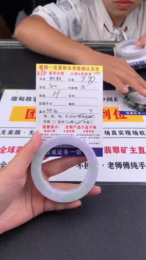 定制翡翠未镶嵌秋*272#翡翠手镯定制链接