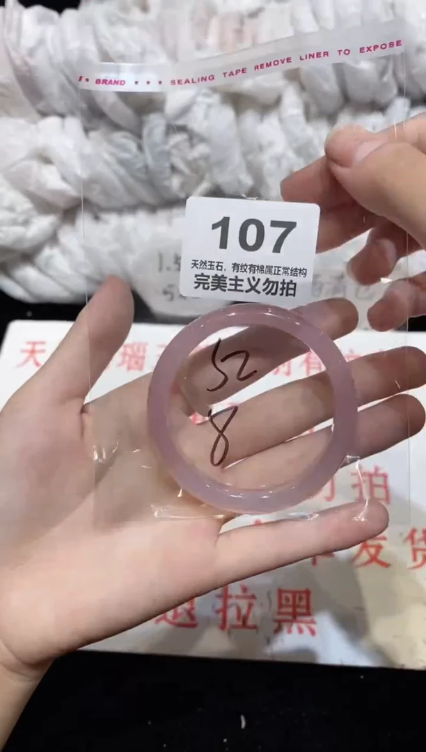 手镯玛瑙/玉髓未镶嵌52