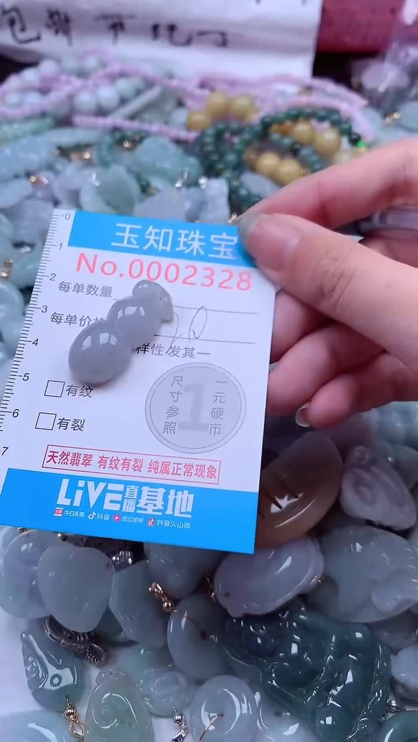 翡翠未镶嵌吊坠(不含链)2328