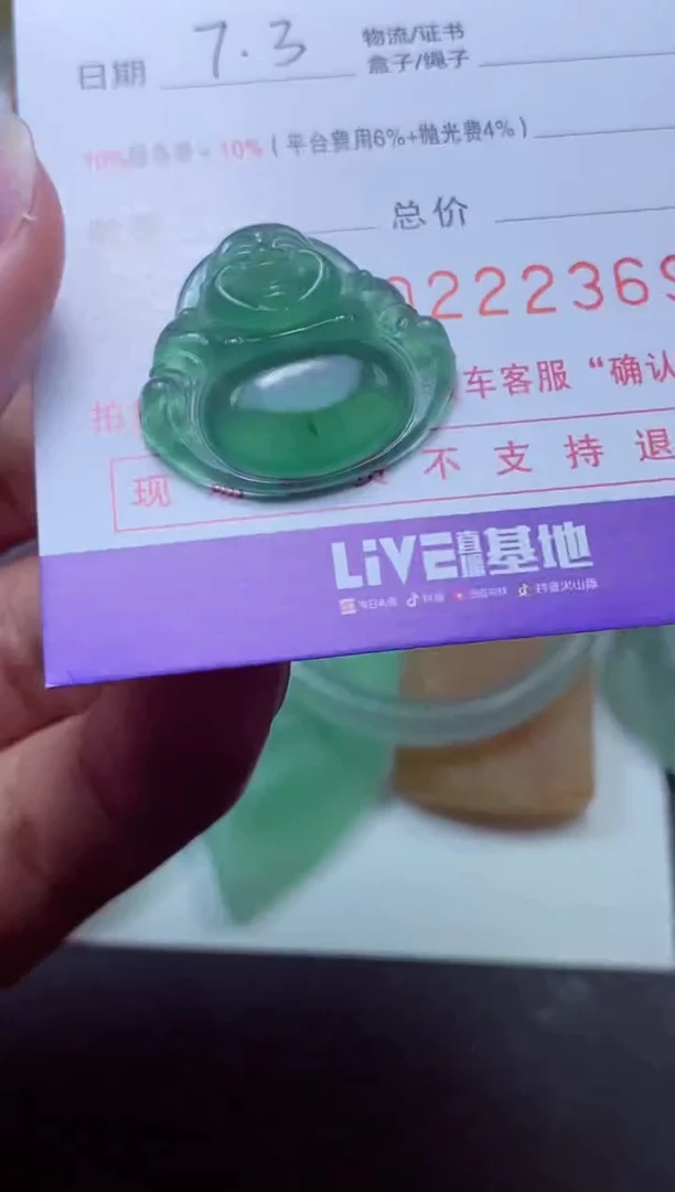 定制翡翠未镶嵌长****行长春市南关区