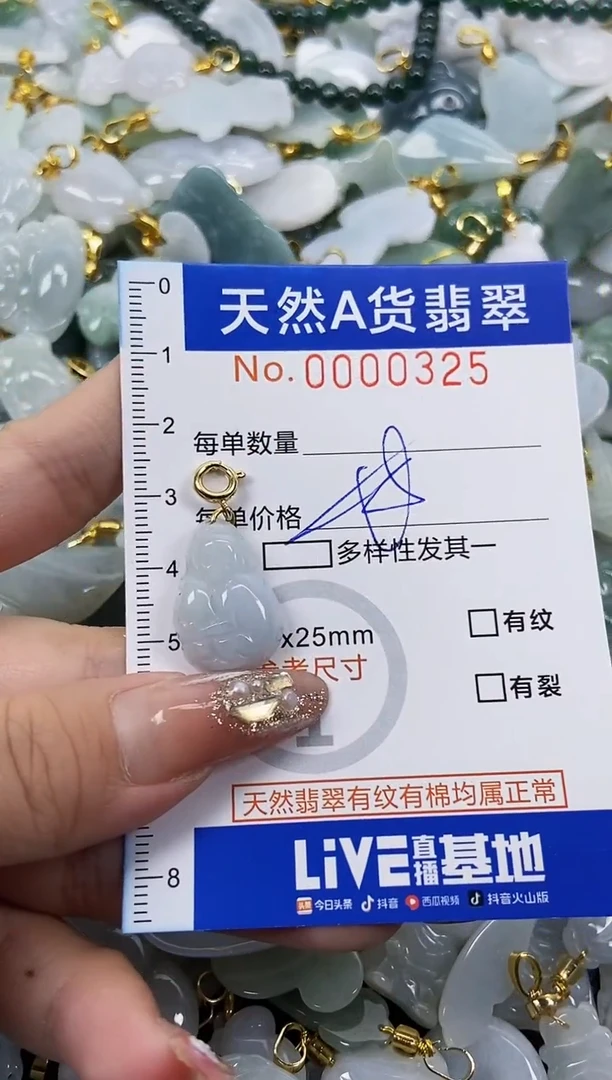 翡翠未镶嵌颈饰天然A货翡翠