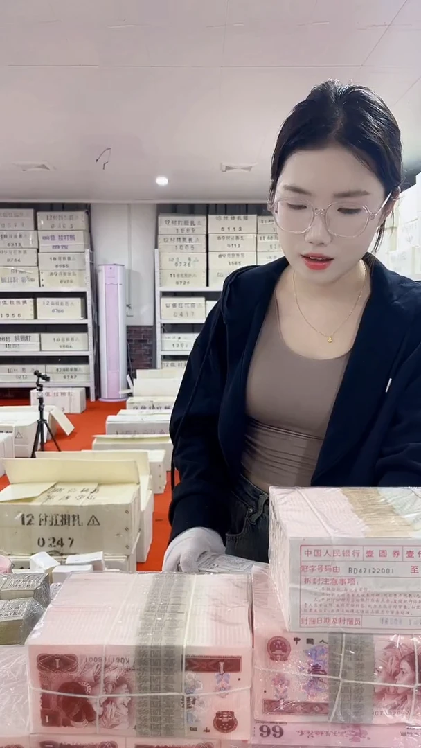 第四套人民币退市纸币005半数字冠07858888