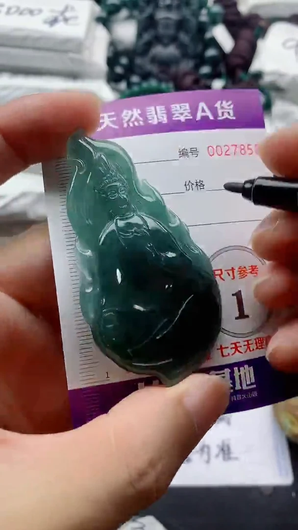 翡翠未镶嵌颈饰888888888888