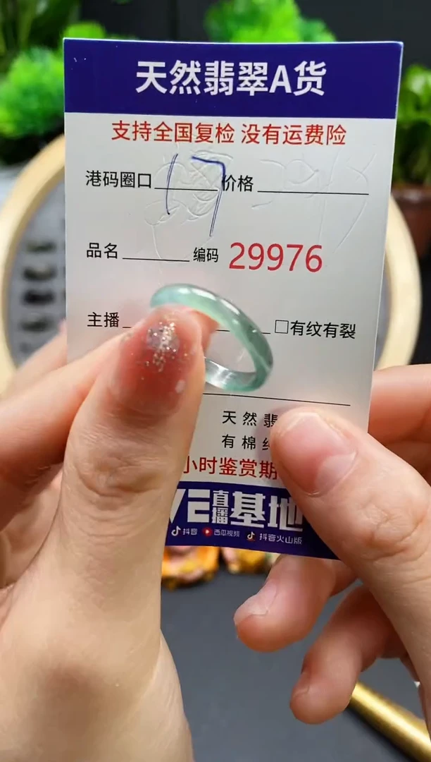 【闪购商品】翡翠戒指未镶嵌天然翡翠戒圈9976