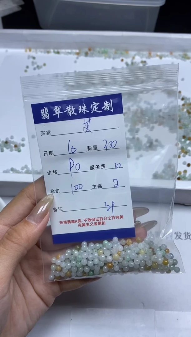 【闪购商品】翡翠颈饰未镶嵌贞城散珠批发DIY