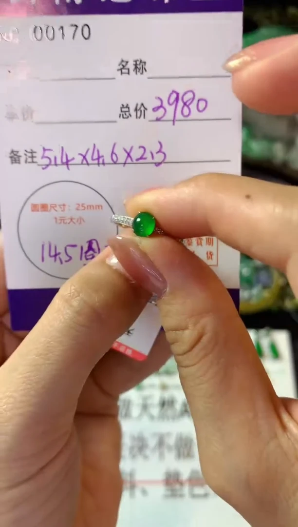 18K金镶嵌戒指翡翠翡翠