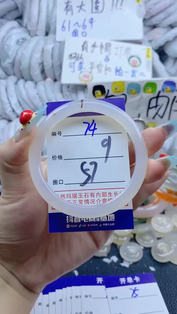 手镯玛瑙/玉髓未镶嵌74