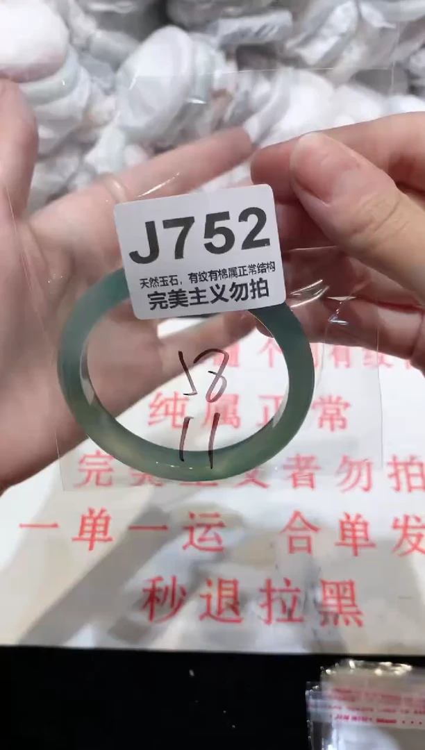 手镯玛瑙/玉髓未镶嵌58