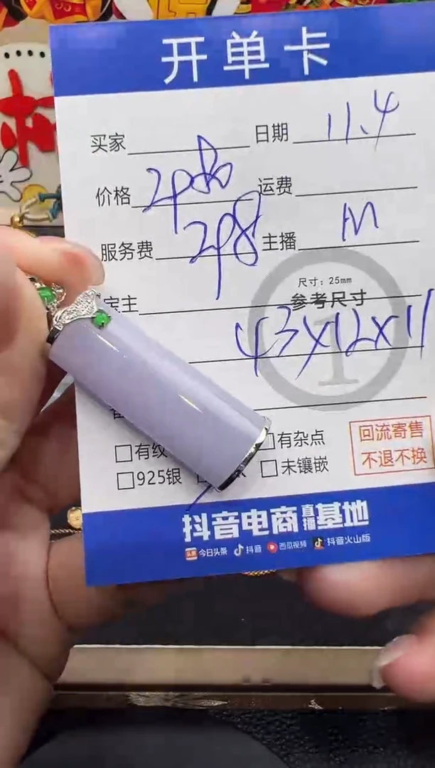 吊坠(不含链)18K金镶嵌翡翠无事柱-5745