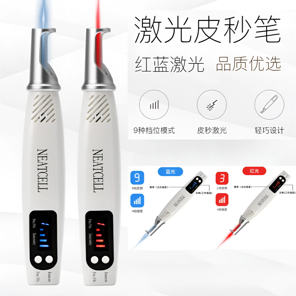 便携式家用插电皮秒激光美容仪洗纹斑点洗眉仪器通用多功能