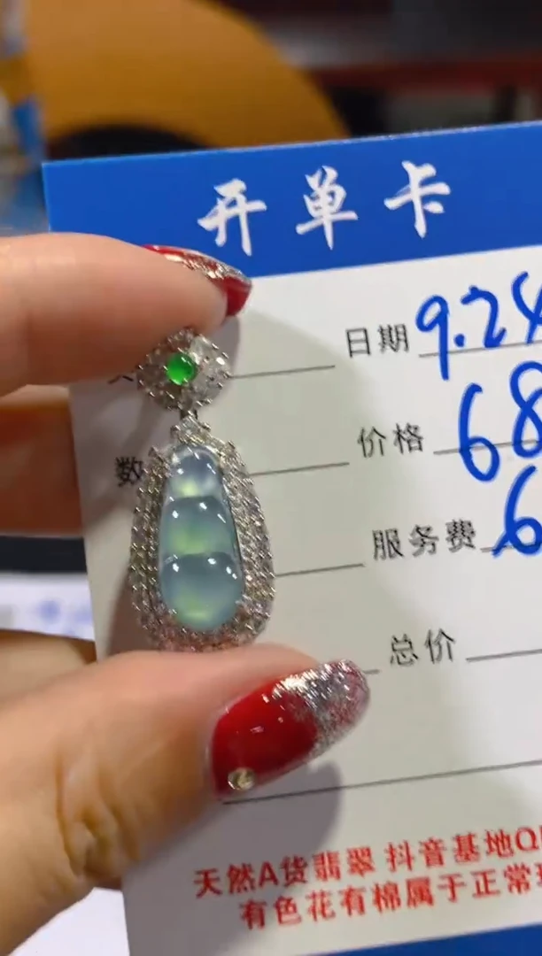 颈饰未镶嵌翡翠多样性发其中一件0315329469