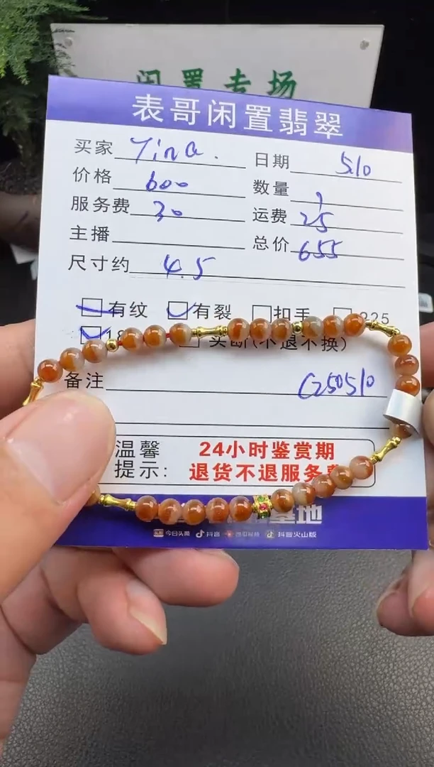 18K金镶嵌手串翡翠翡翠珠串