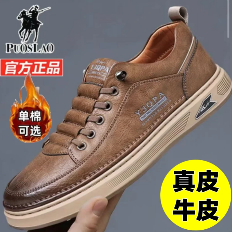 保罗男士新款2025保暖加绒休闲软底一脚蹬男鞋真皮防滑减震板鞋5