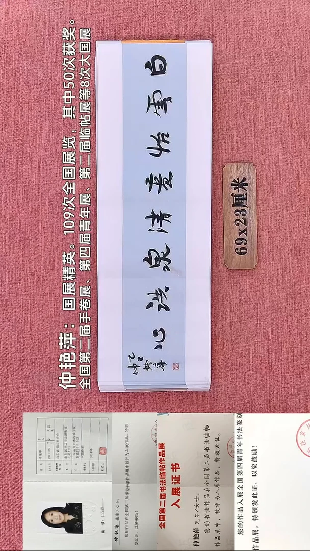 书法61          仲老师书法作品