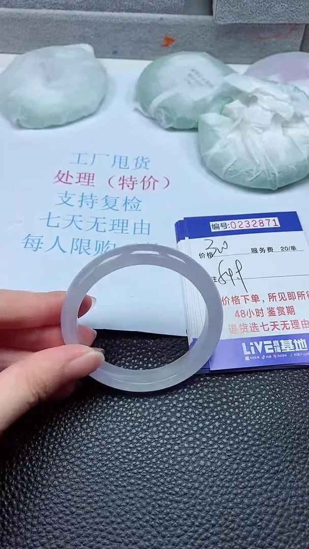 拍下以实物为准232871