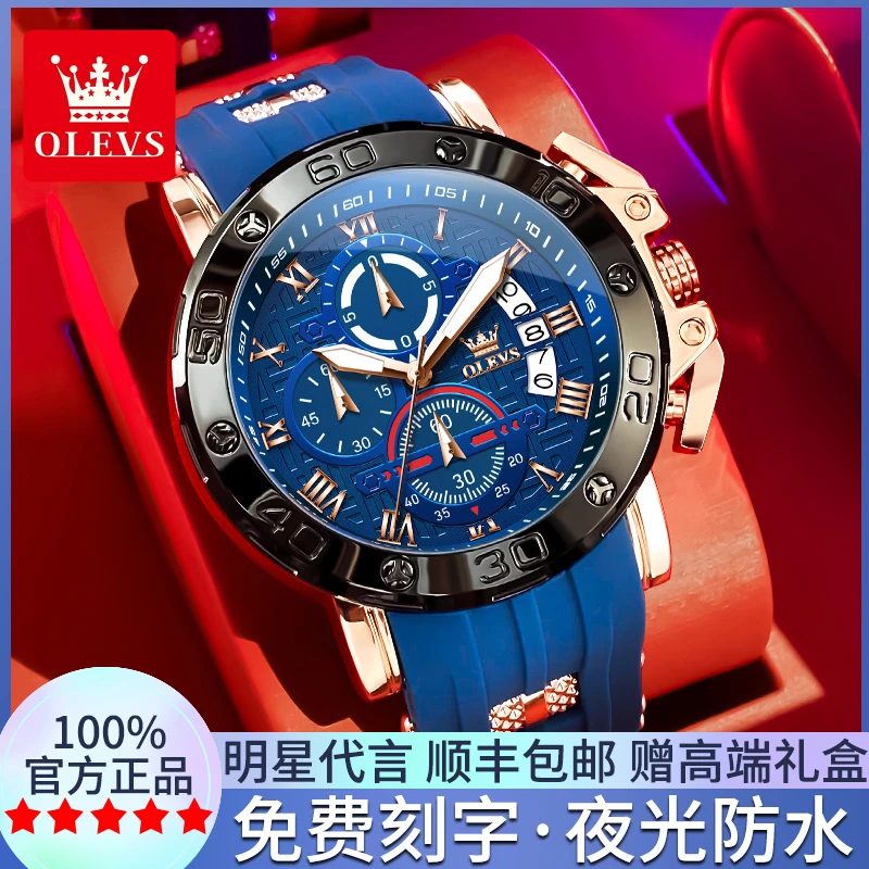 欧利时2025新款手表男款全自动机械表超大表盘防水多功能石英腕表
