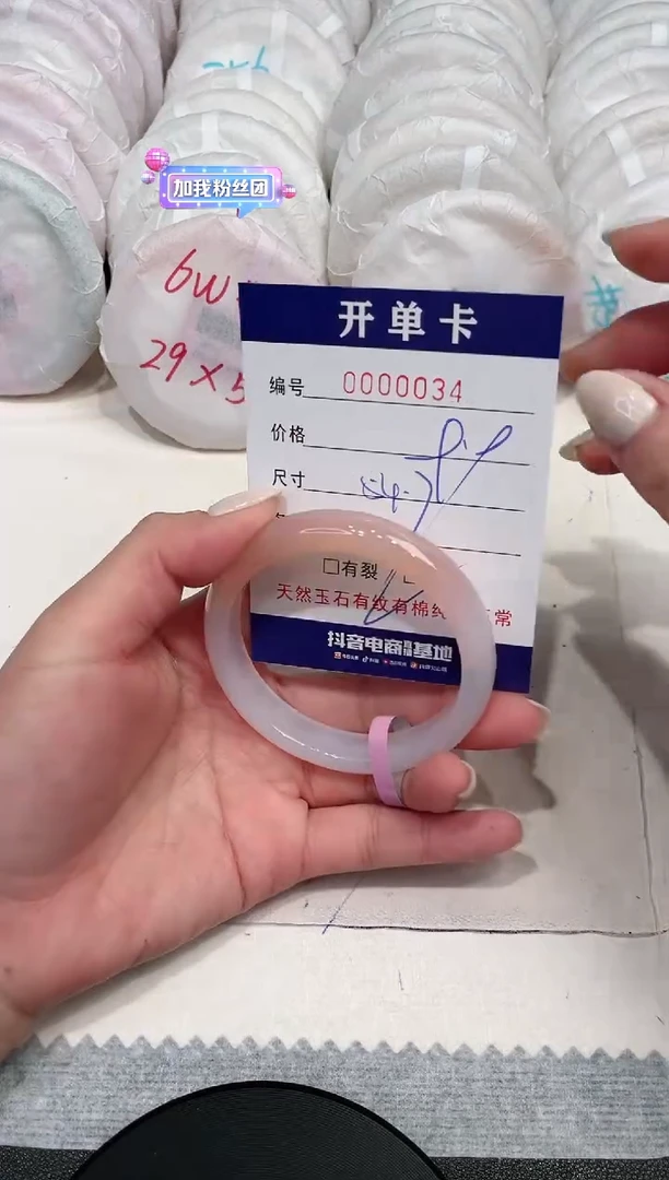 【闪购商品】玛瑙/玉髓手镯未镶嵌34