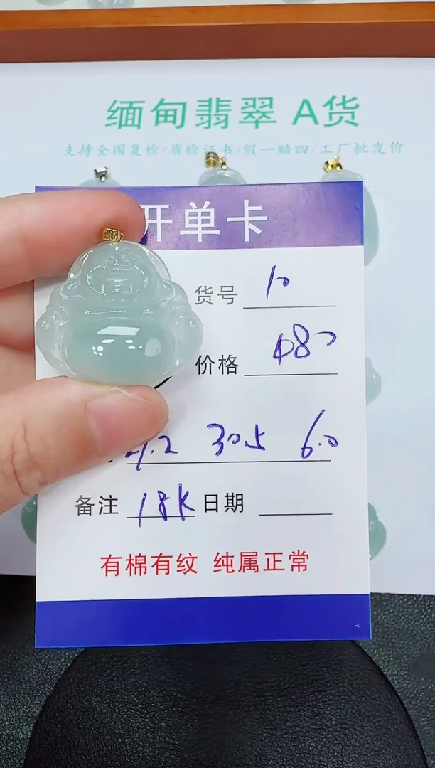 吊坠(赠链)18K金镶嵌翡翠10