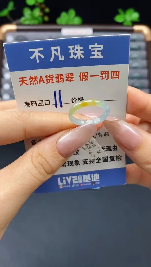 未镶嵌戒指翡翠天然A货翡翠02644
