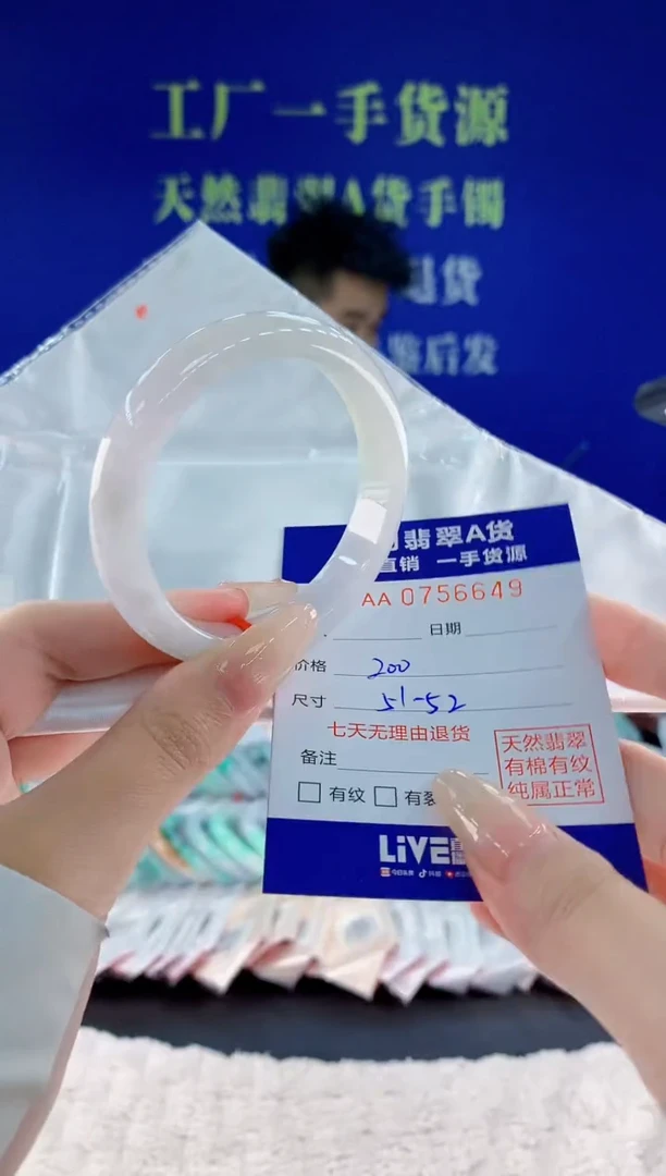 未镶嵌手镯翡翠49