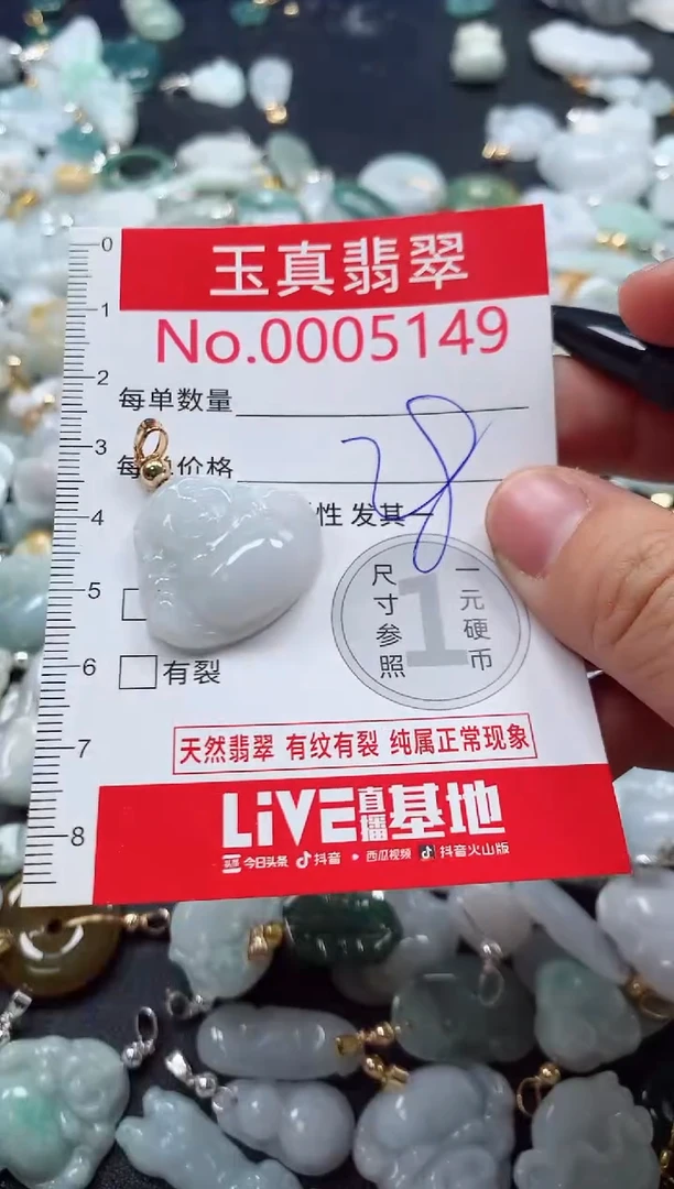 吊坠(不含链)未镶嵌翡翠5149