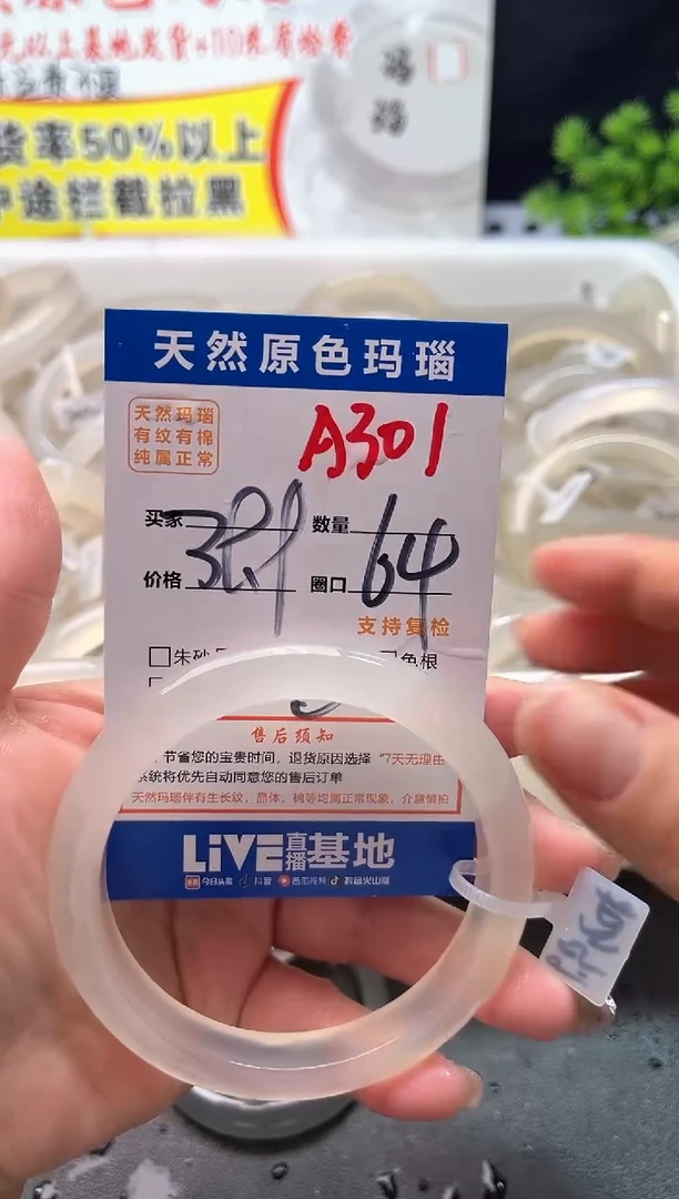 手镯玛瑙/玉髓未镶嵌慕*A301