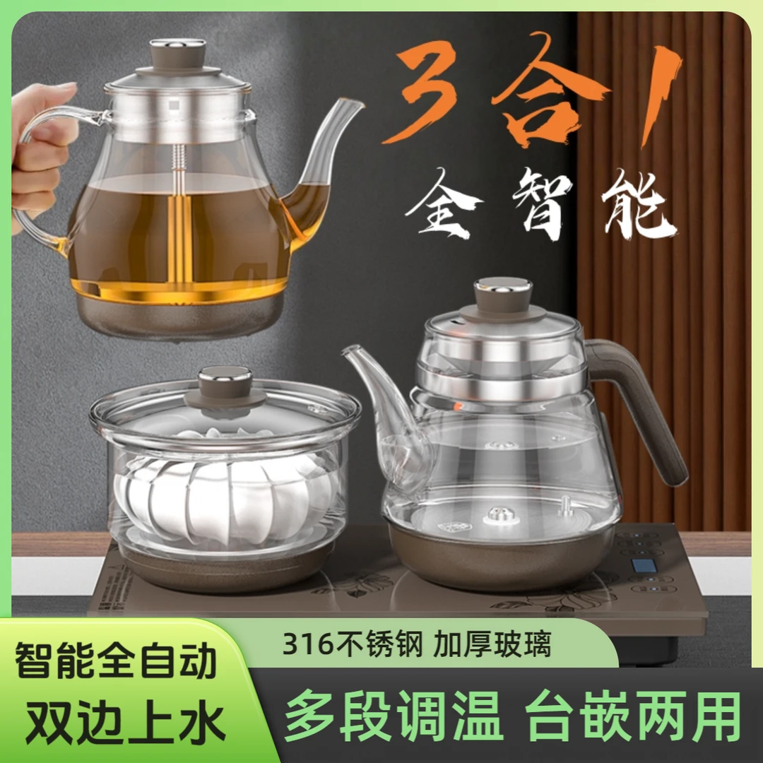 容声三合一底部上水电热水壶家用电茶炉全自动烧水壶煮茶器一体机