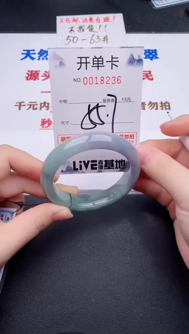 未镶嵌手镯翡翠36