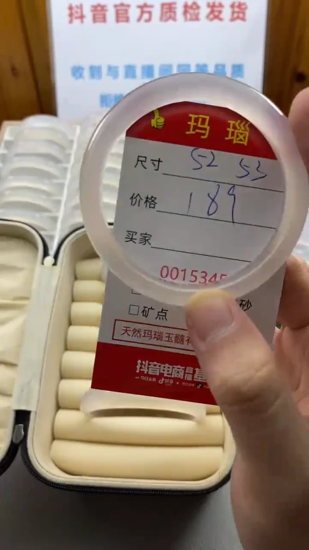 手镯玛瑙/玉髓未镶嵌15345
