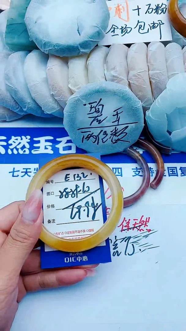 石英质玉手镯未镶嵌E132+58-59