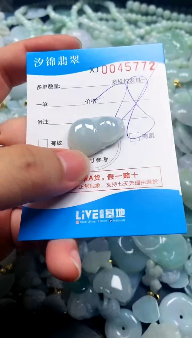 颈饰未镶嵌翡翠闪购商品0045772