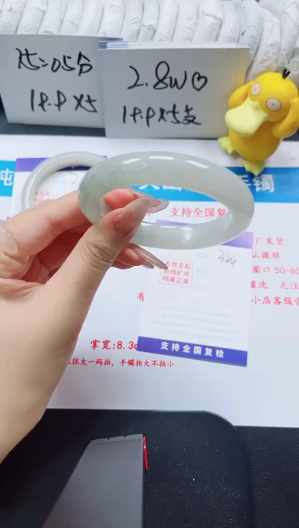 【闪购商品】石英质玉手镯未镶嵌344