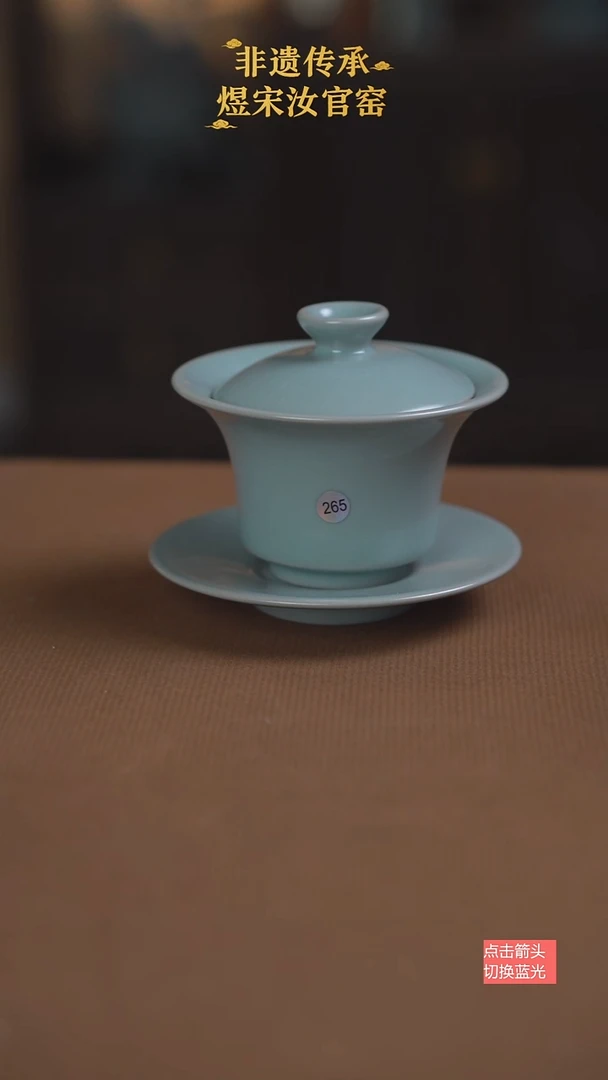 马蹄盖碗265号微瑕