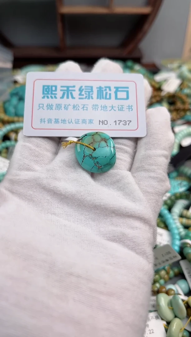 未镶嵌绿松石松石1737