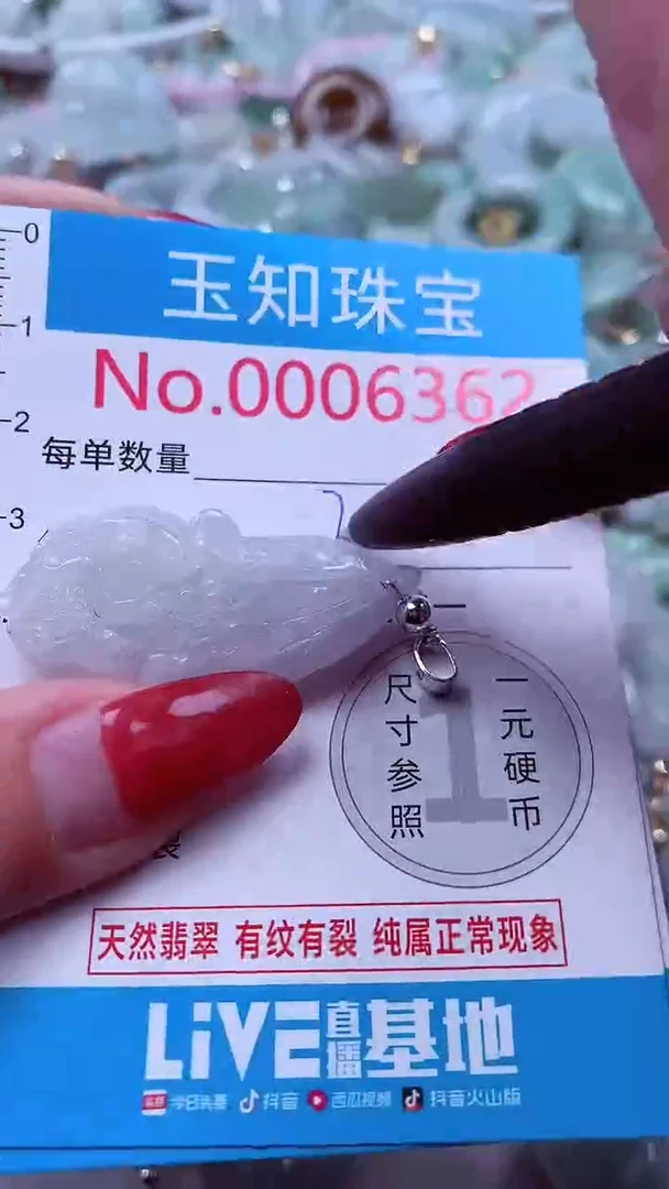 吊坠(不含链)未镶嵌翡翠6362