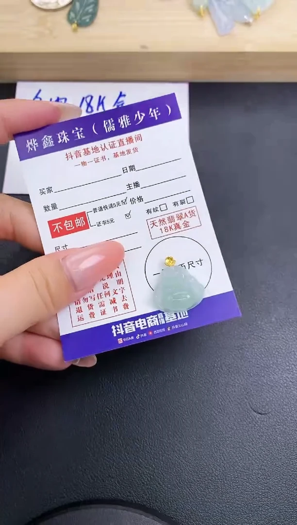 颈饰18K金镶嵌翡翠天然翡翠A货赠皮绳