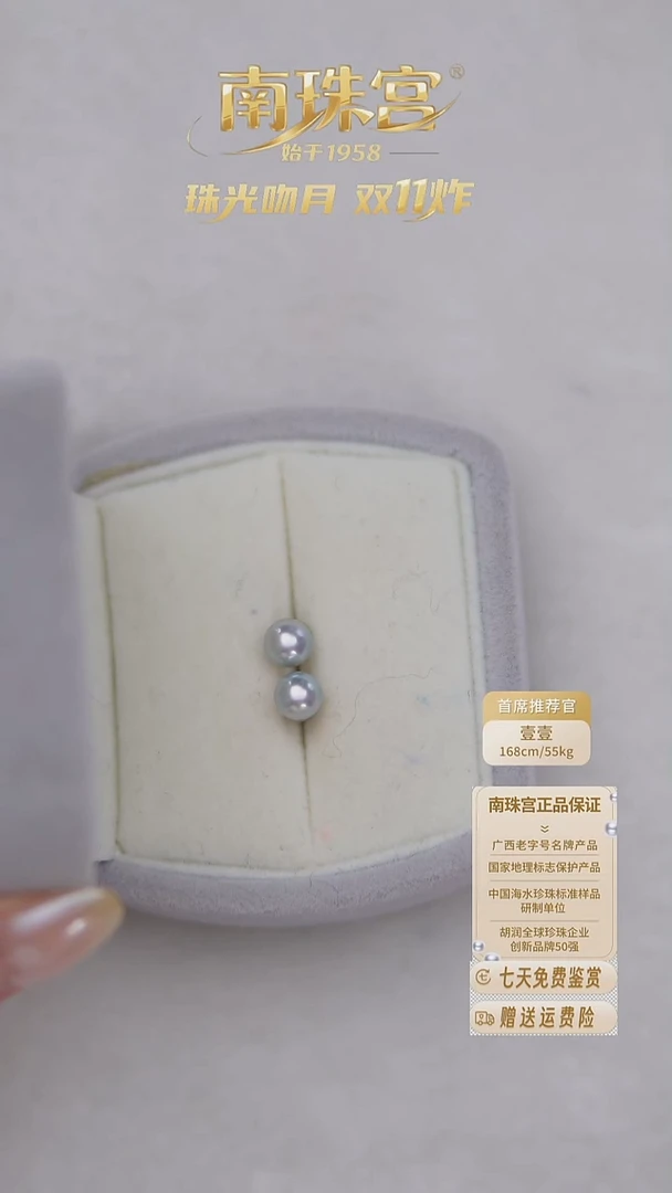 银S925镶嵌耳饰海水珍珠6-7mm 真多麻