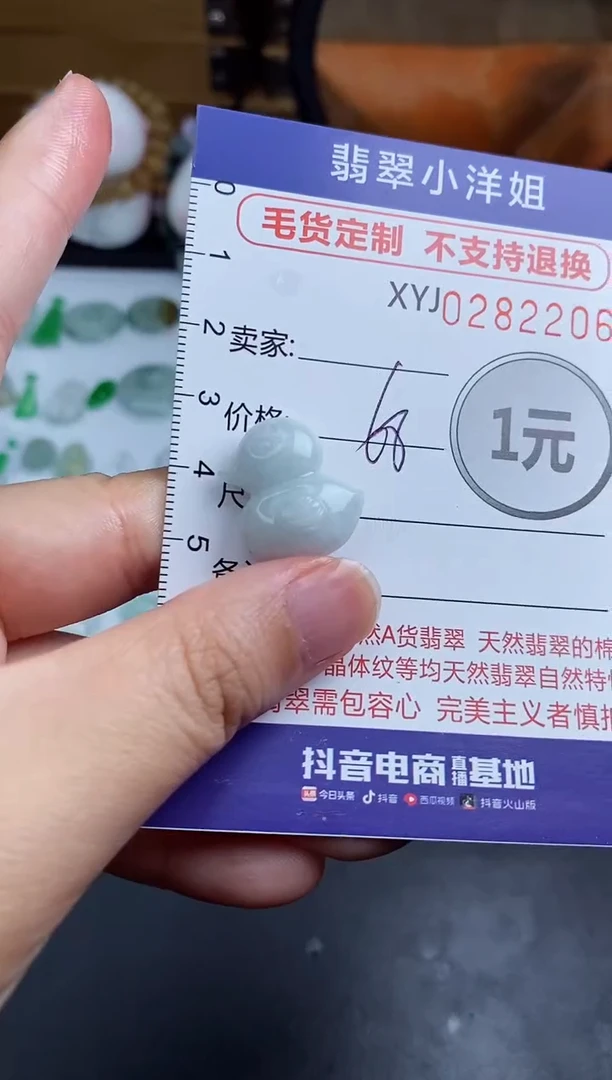 未镶嵌定制翡翠毛货商品/不退换//2206