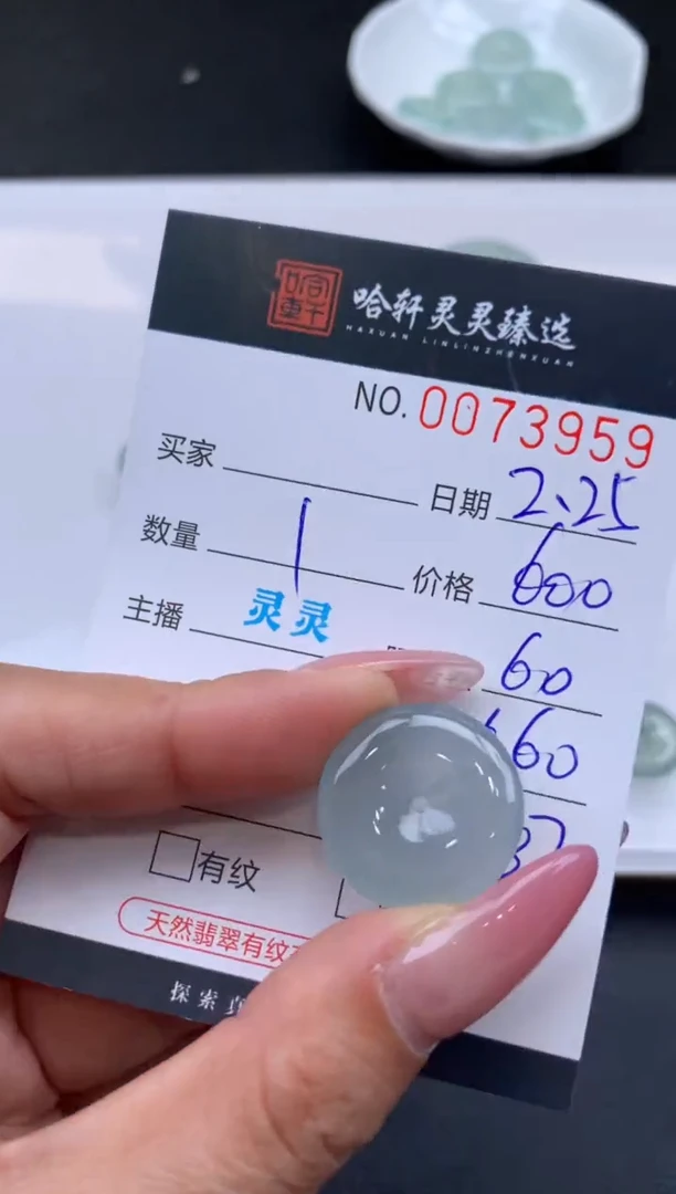 【闪购商品】翡翠挂件未镶嵌哈轩 挂件1