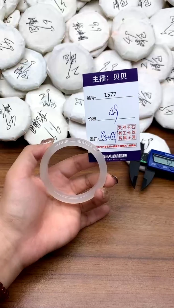 手镯玛瑙/玉髓未镶嵌1577