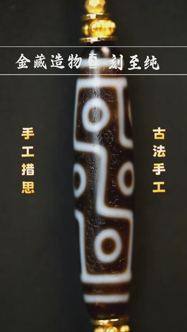 玛瑙/玉髓颈饰未镶嵌上肯大尺寸折线九眼