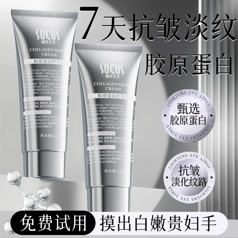 【直补胶原✅】胶原蛋白护手霜美嫩白保湿滋润不油腻抗皱淡纹留香女
